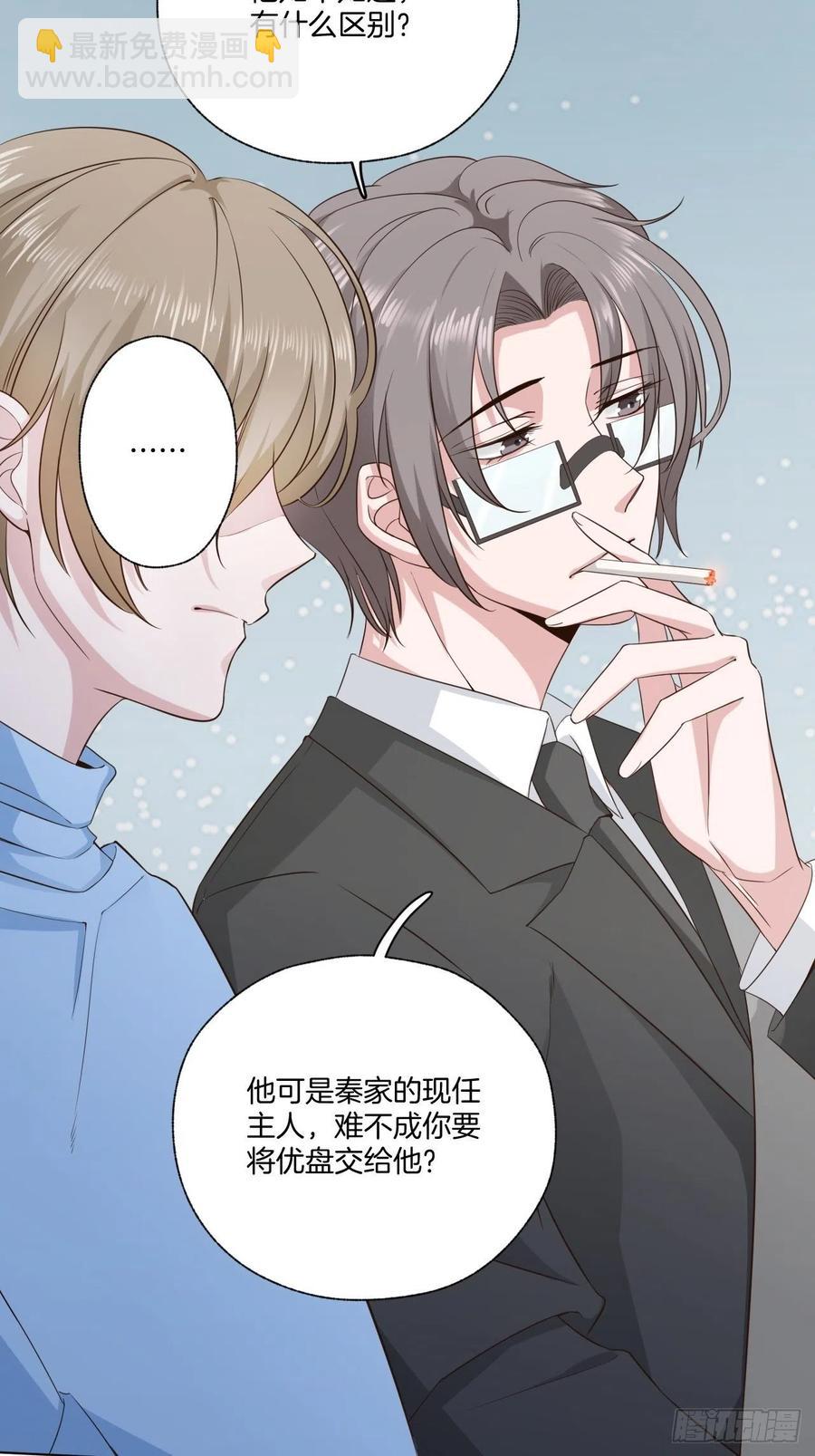 第70话 秦家的阴暗面20