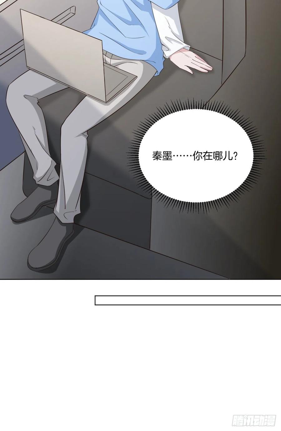第70话 秦家的阴暗面23