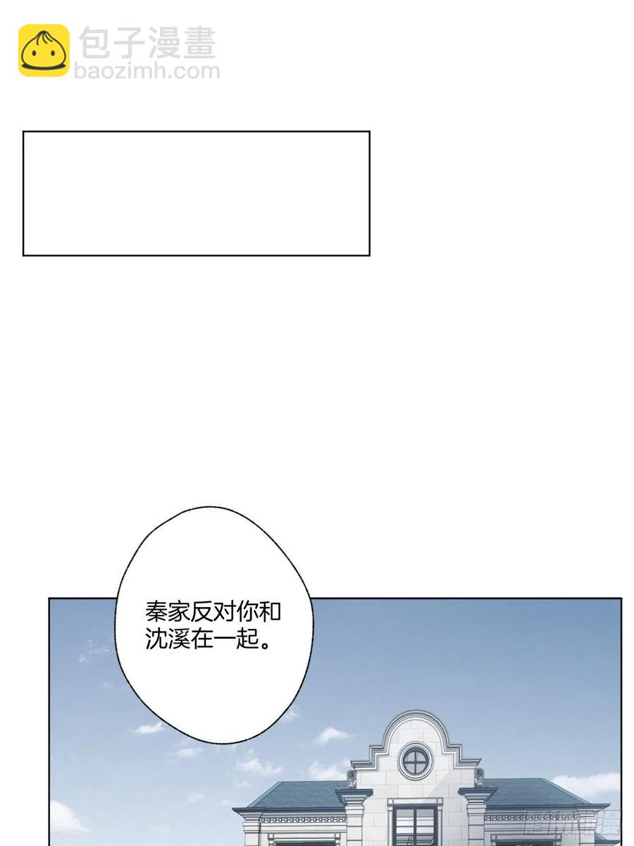第70话 秦家的阴暗面24