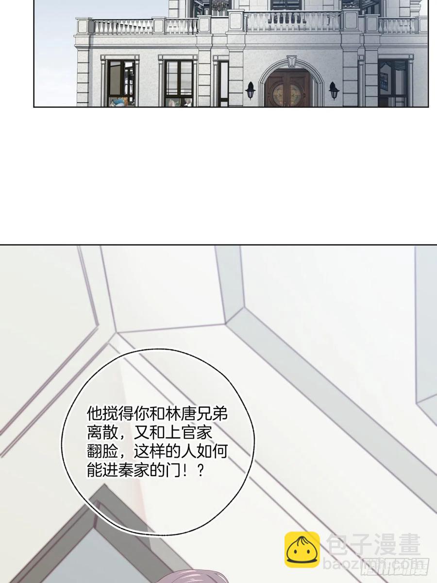 第70话 秦家的阴暗面25