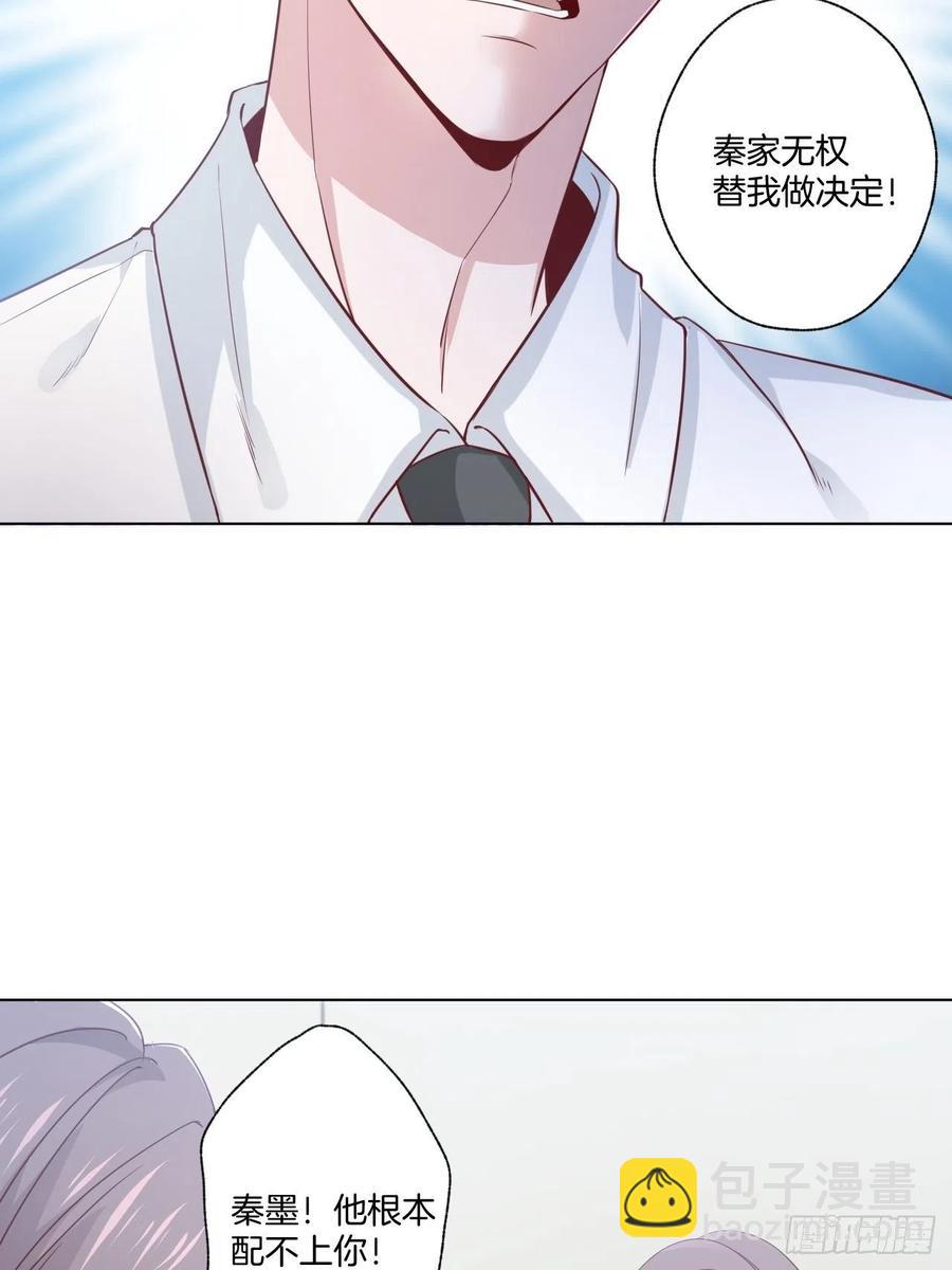 第70话 秦家的阴暗面28
