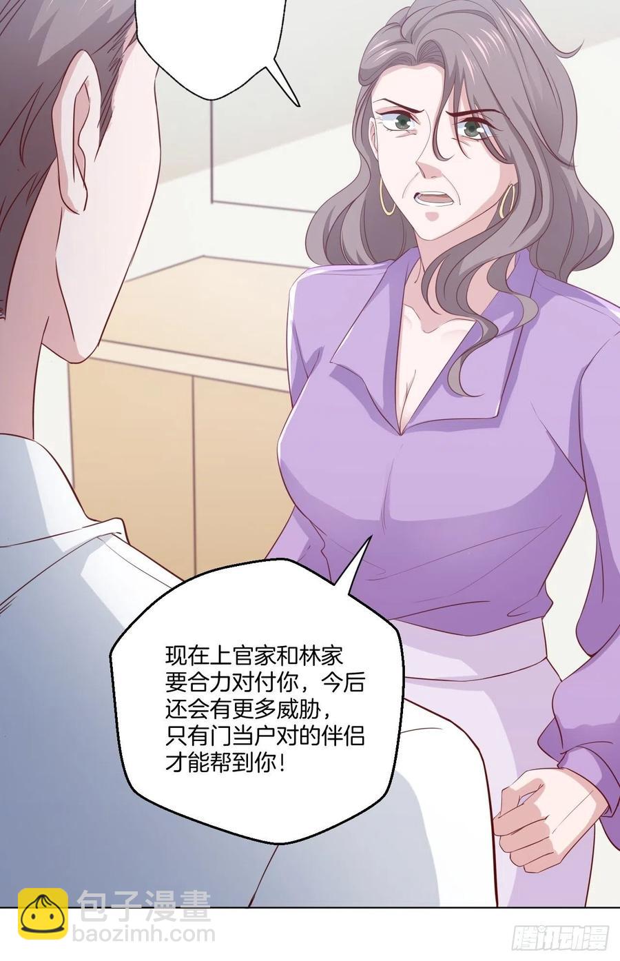 第70话 秦家的阴暗面29