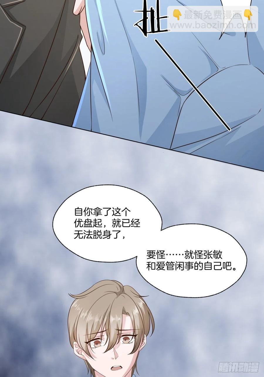 第70话 秦家的阴暗面3