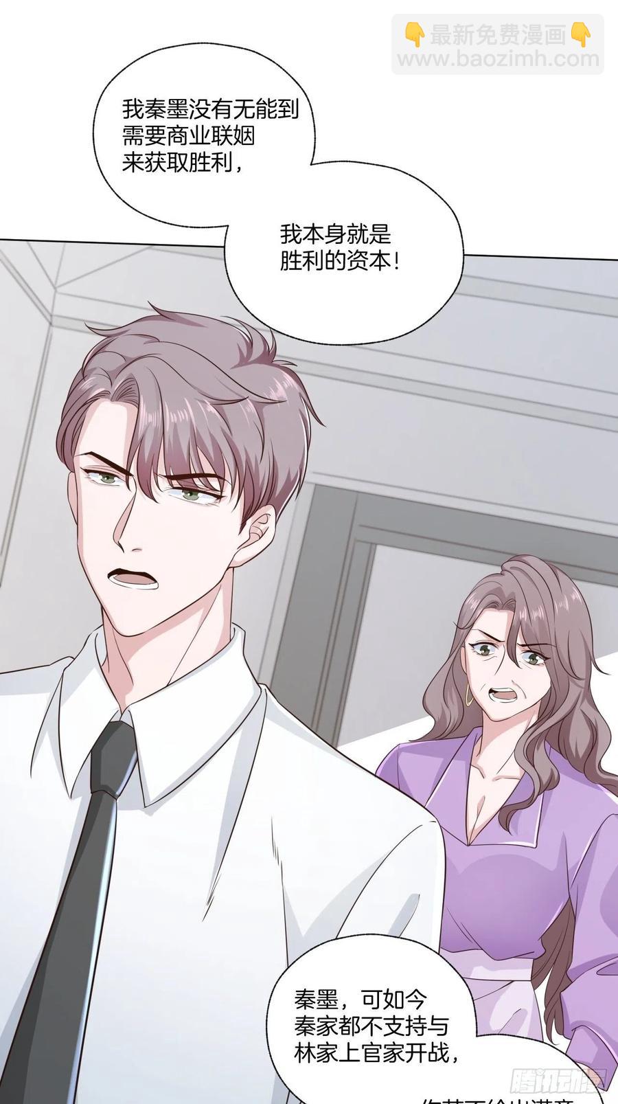 第70话 秦家的阴暗面30