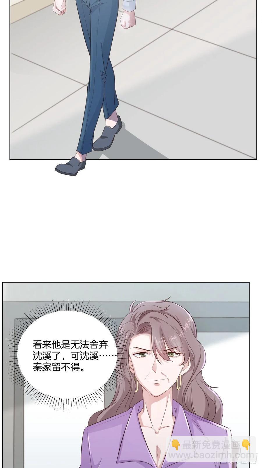 第70话 秦家的阴暗面32