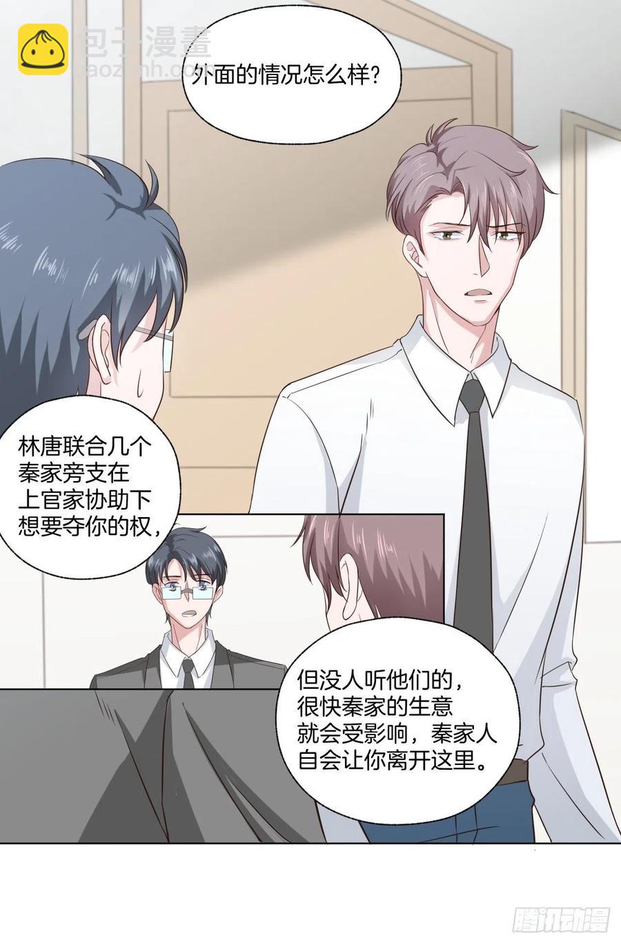 第70话 秦家的阴暗面34