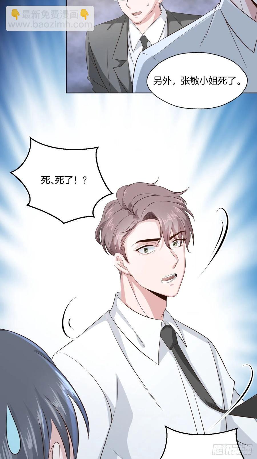 第70话 秦家的阴暗面36