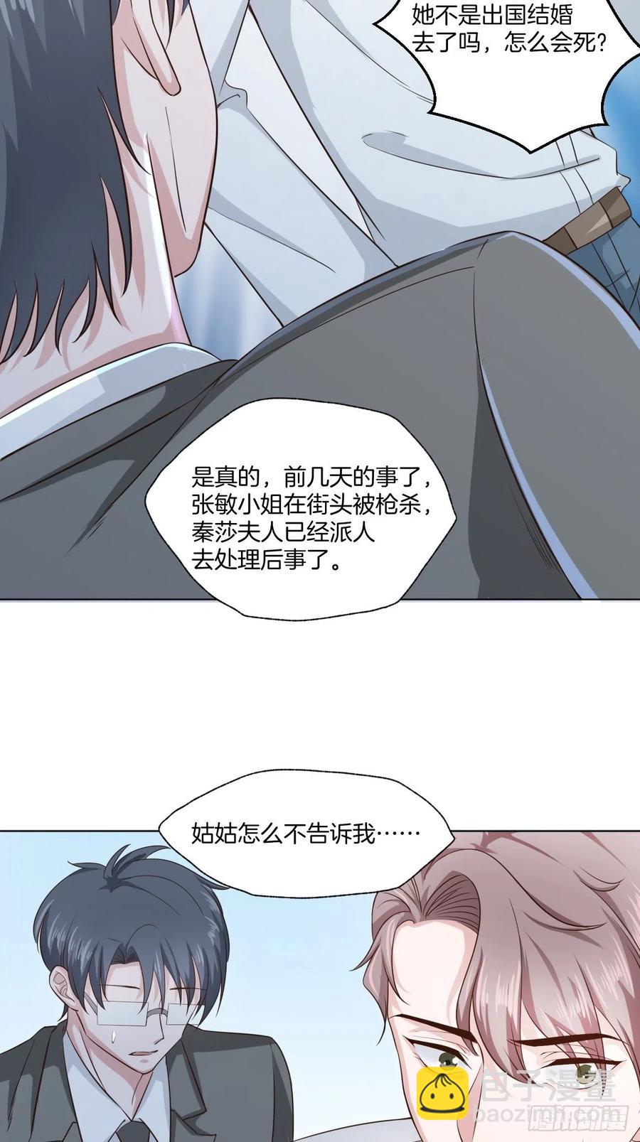 第70话 秦家的阴暗面37