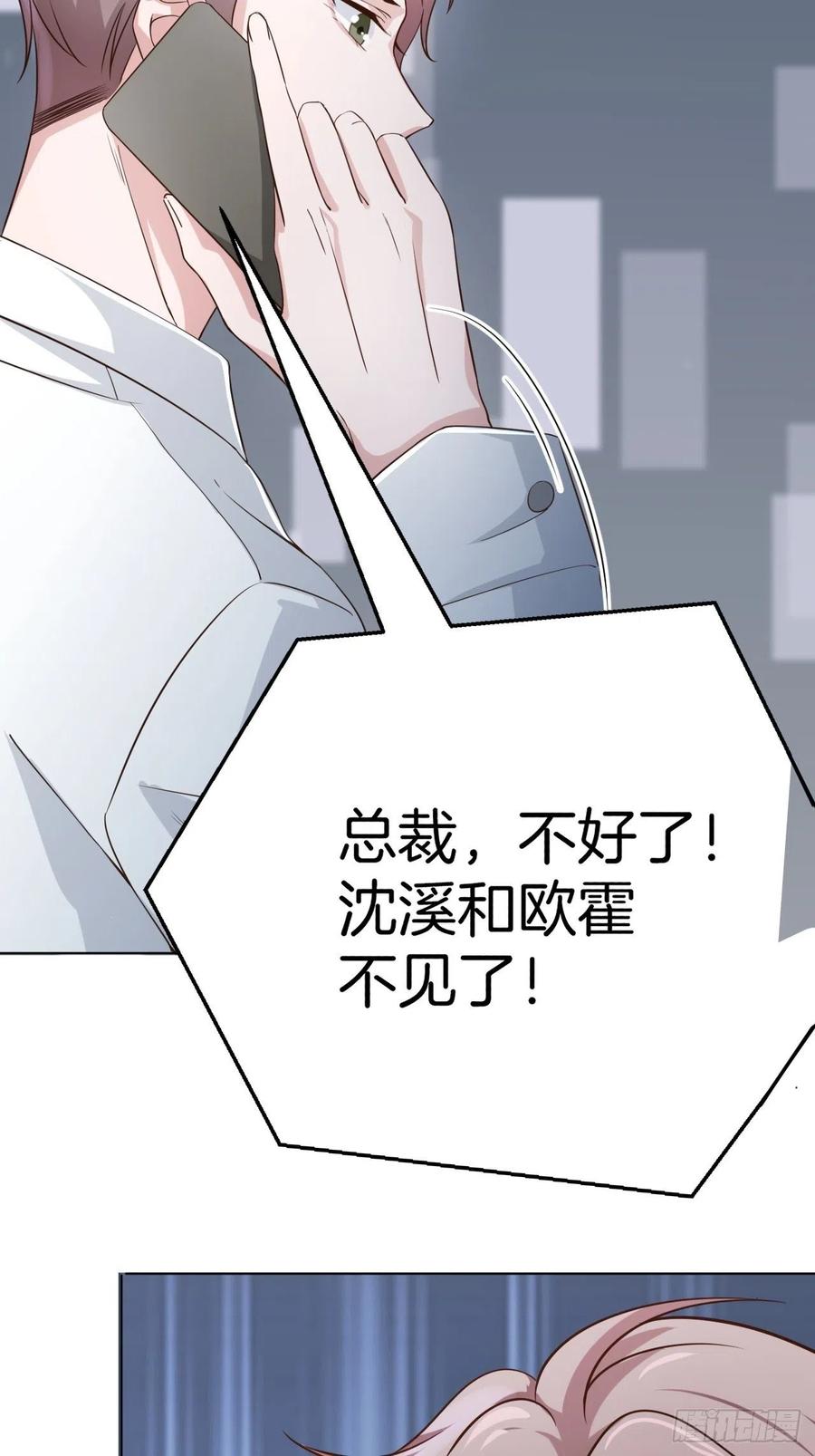 第70话 秦家的阴暗面39