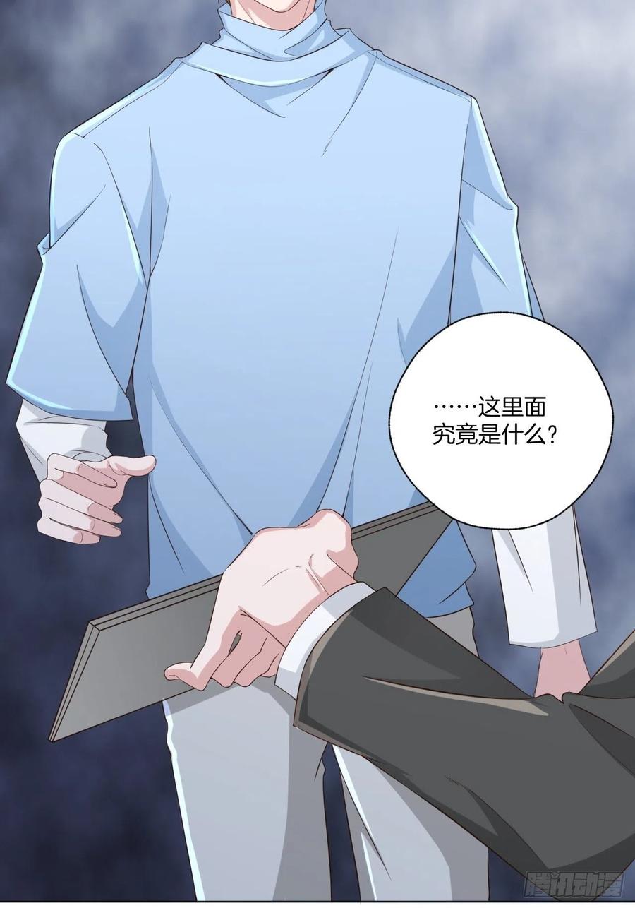 第70话 秦家的阴暗面4