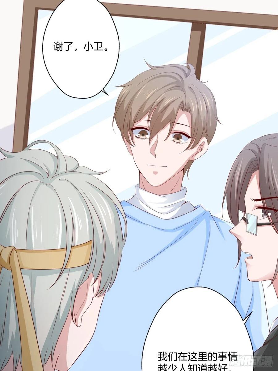 第71话 我永远相信秦墨12