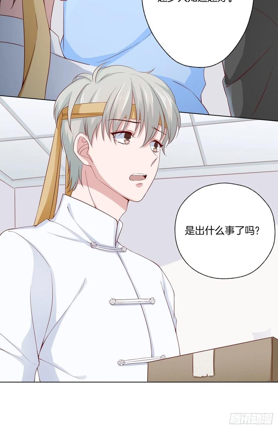 第71话 我永远相信秦墨13