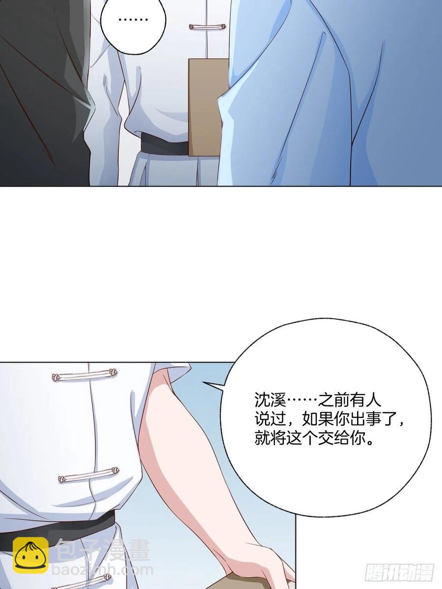 第71话 我永远相信秦墨15