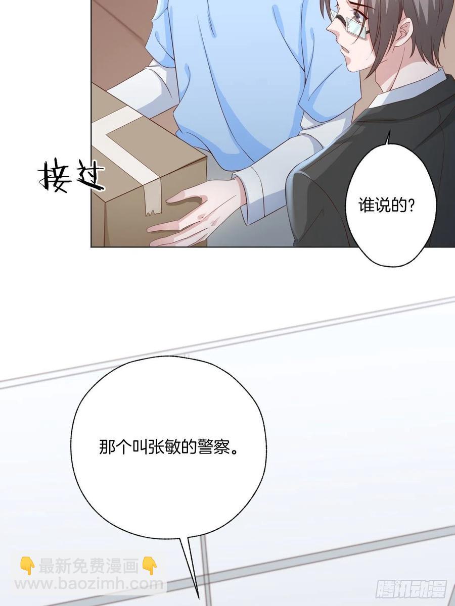 第71话 我永远相信秦墨17
