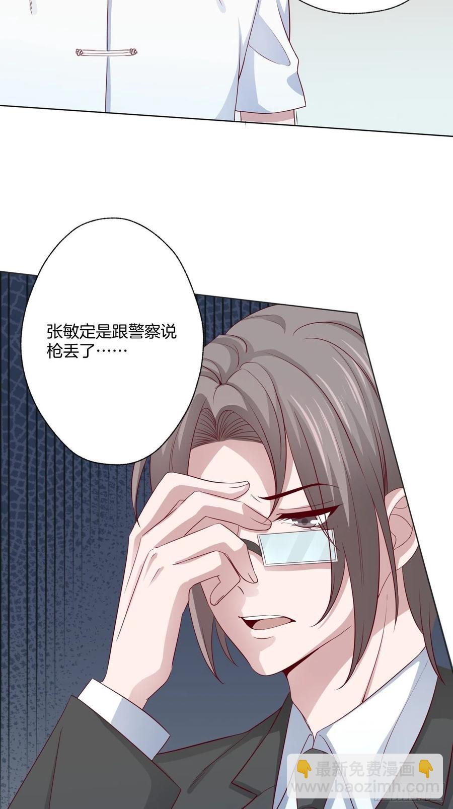 第71话 我永远相信秦墨22