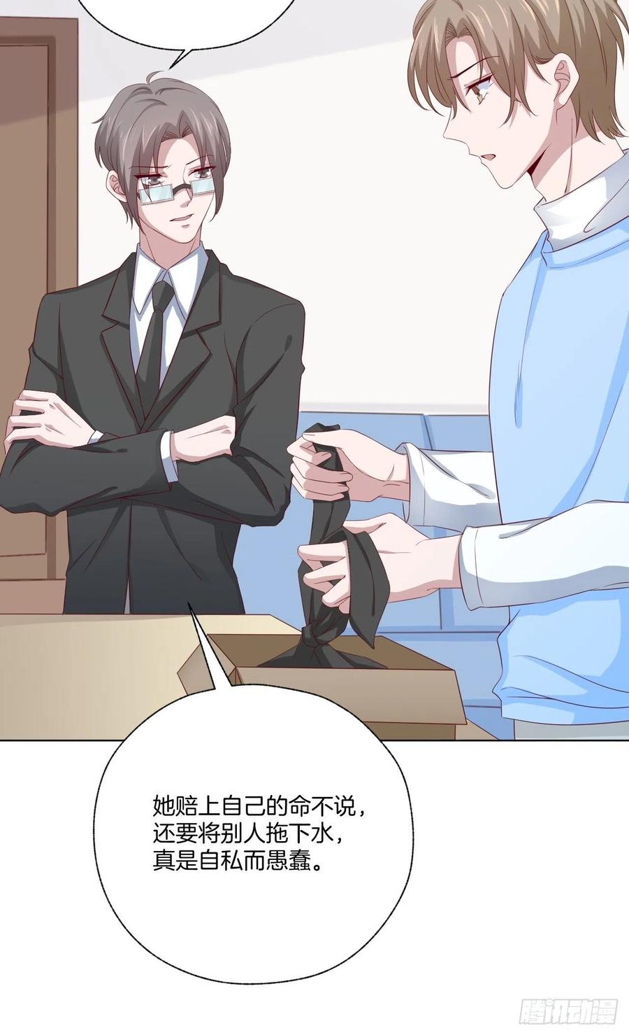 第71话 我永远相信秦墨26
