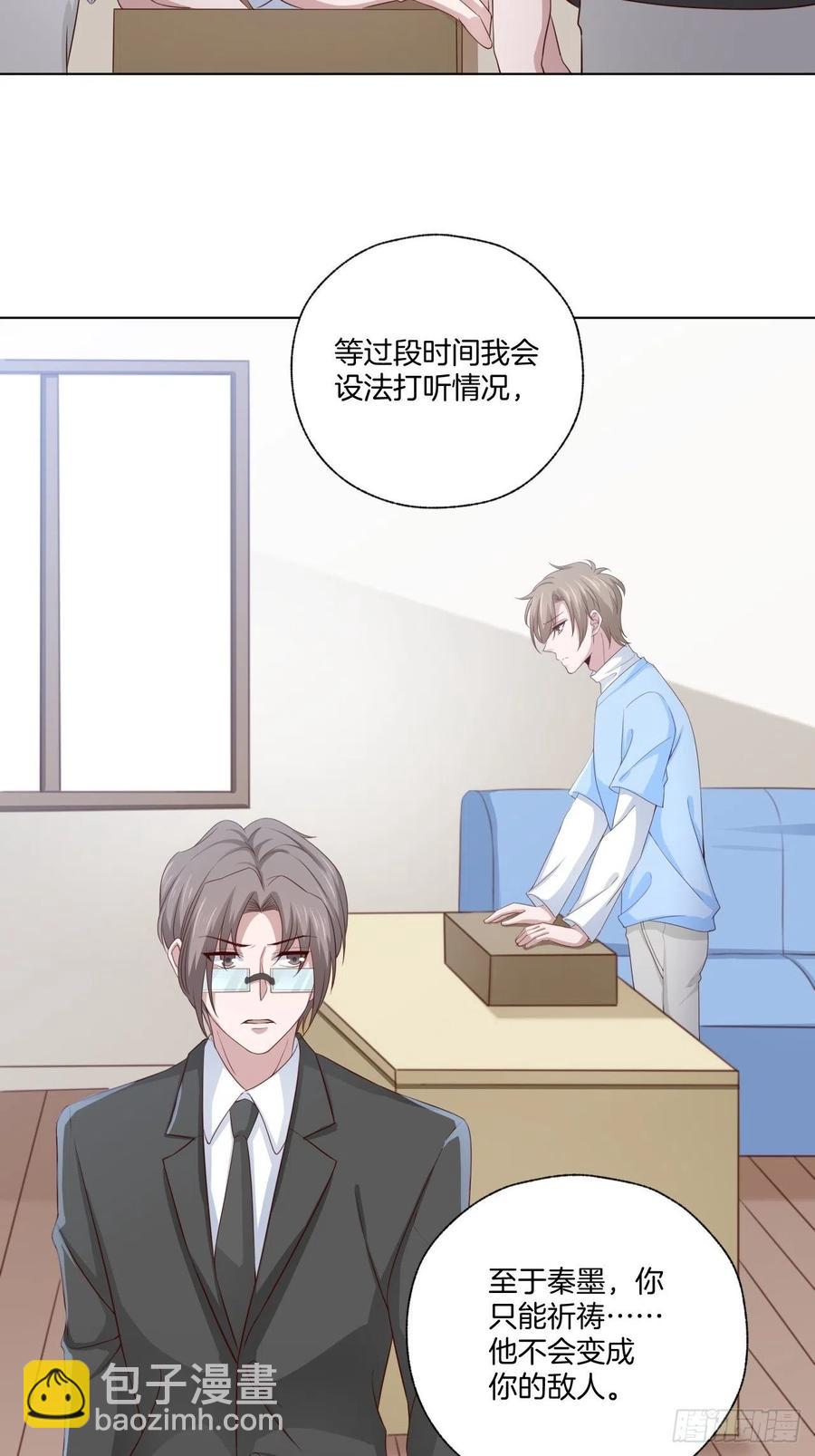 第71话 我永远相信秦墨29