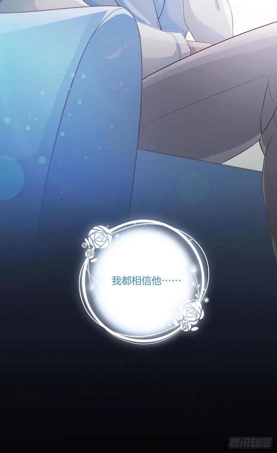 第71话 我永远相信秦墨31