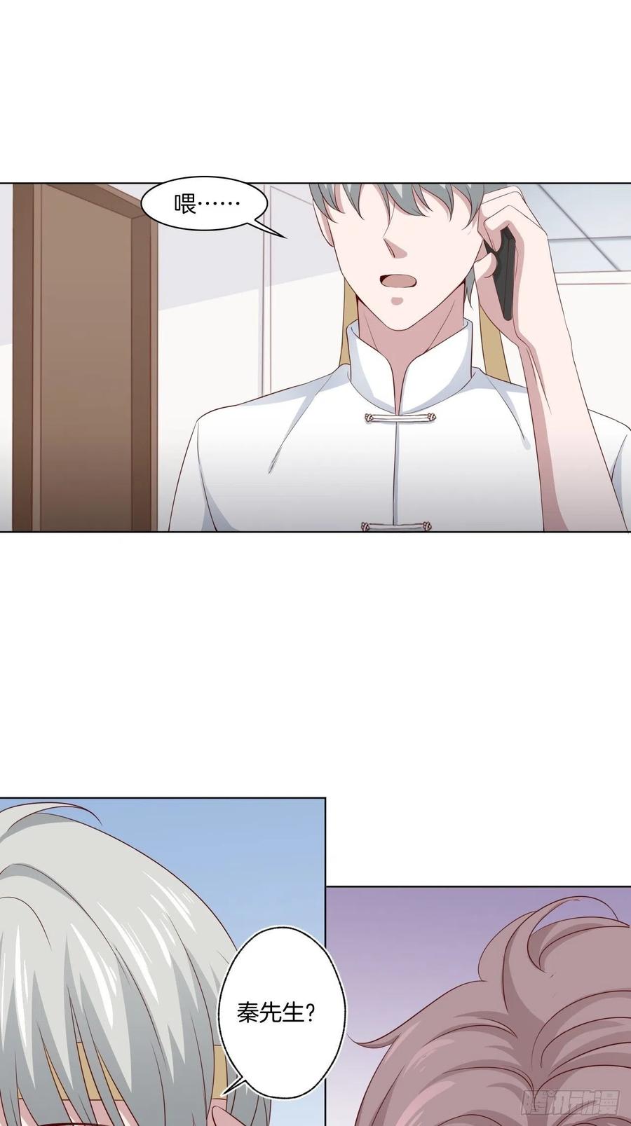 第71话 我永远相信秦墨32