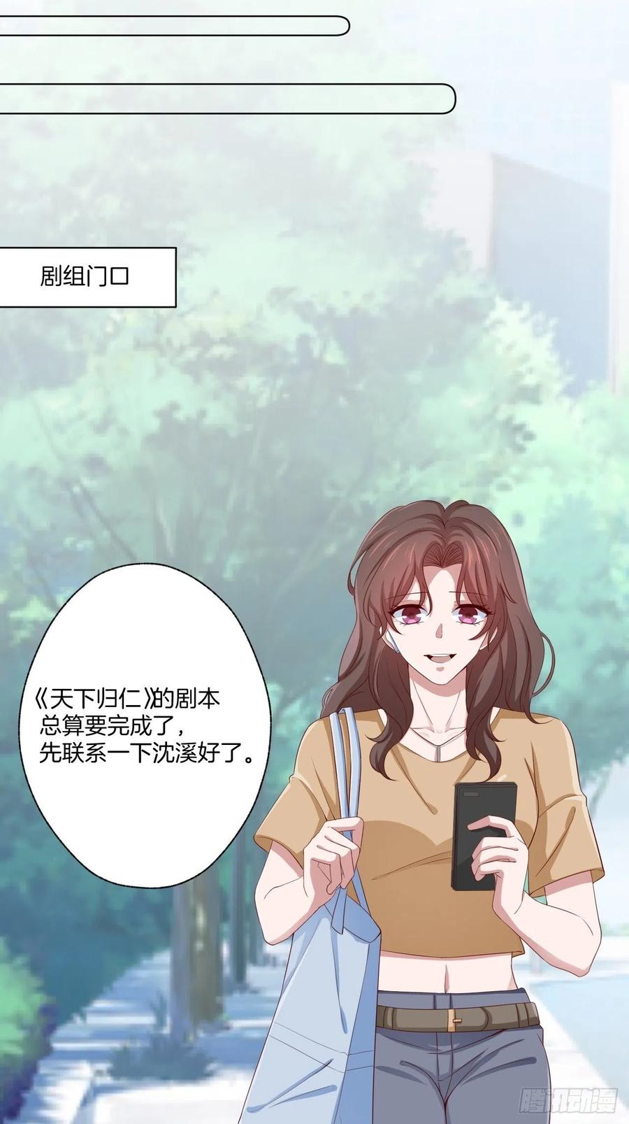 第71话 我永远相信秦墨34