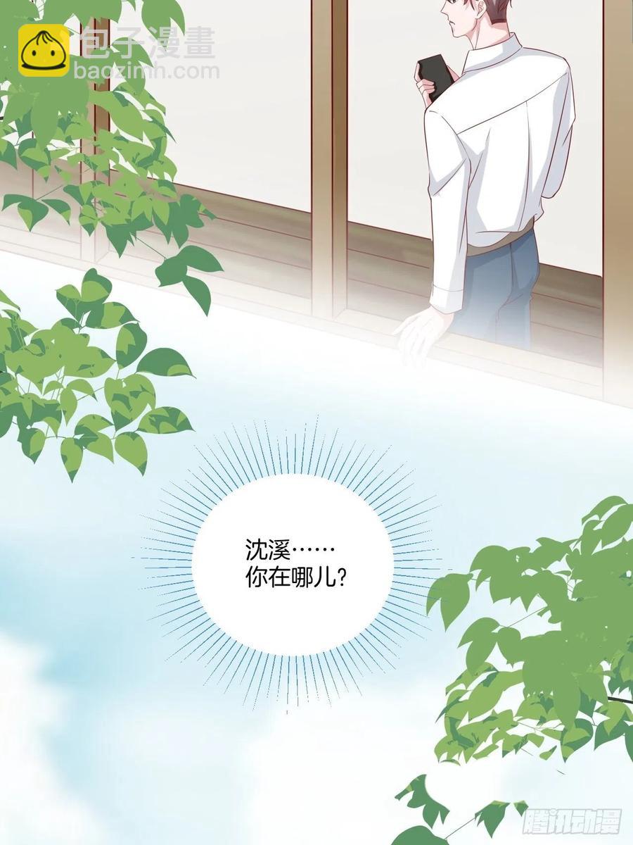 第71话 我永远相信秦墨4