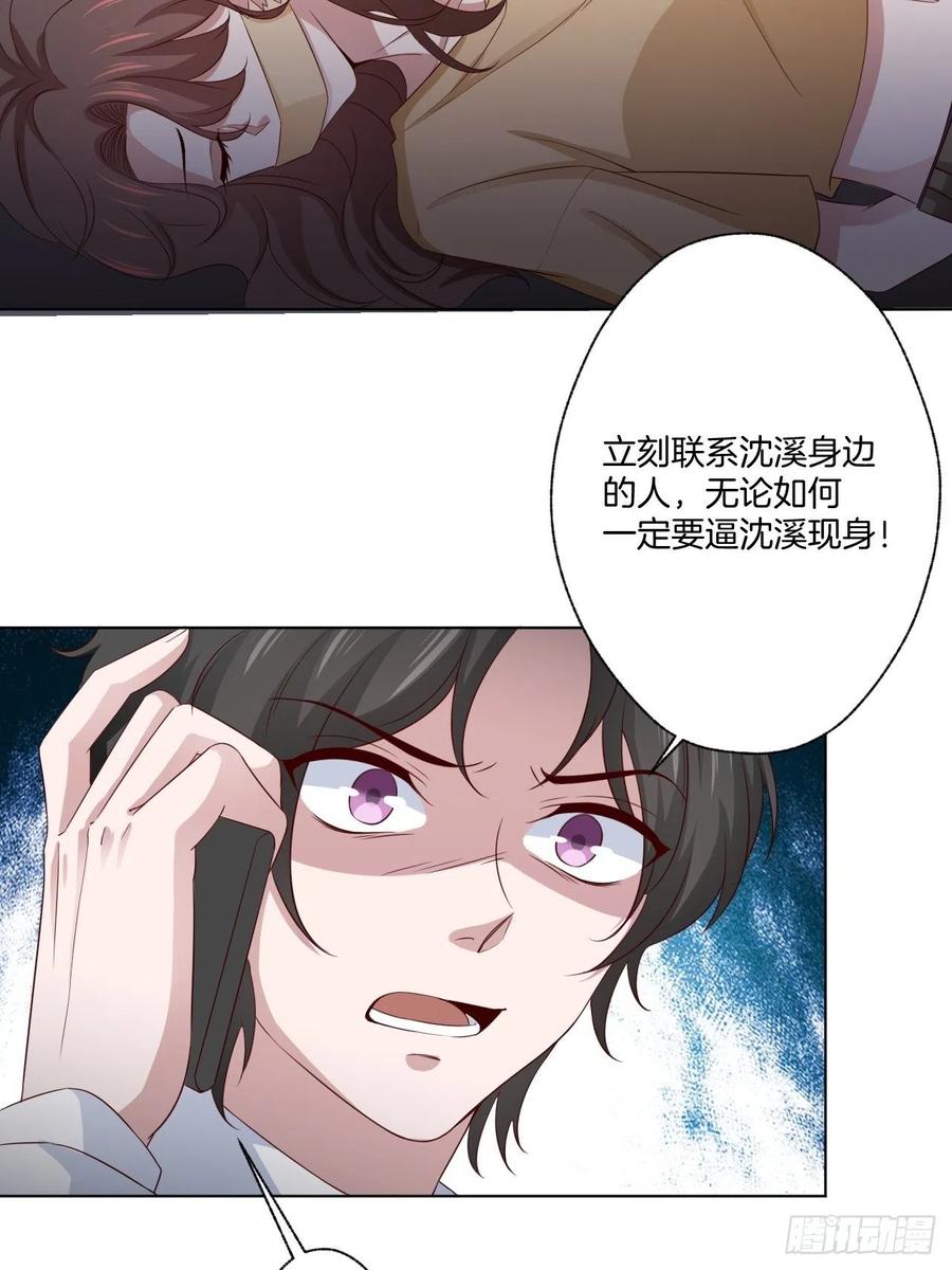 第71话 我永远相信秦墨41