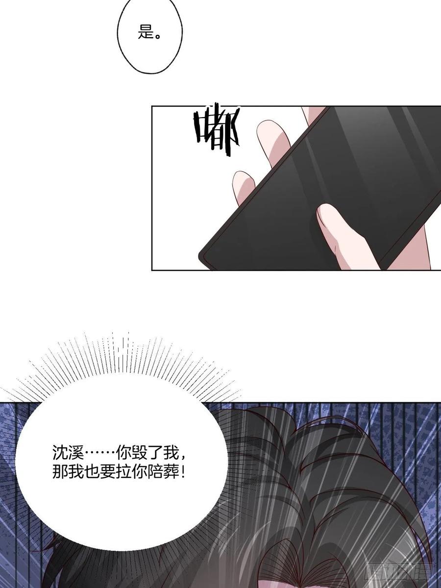 第71话 我永远相信秦墨42