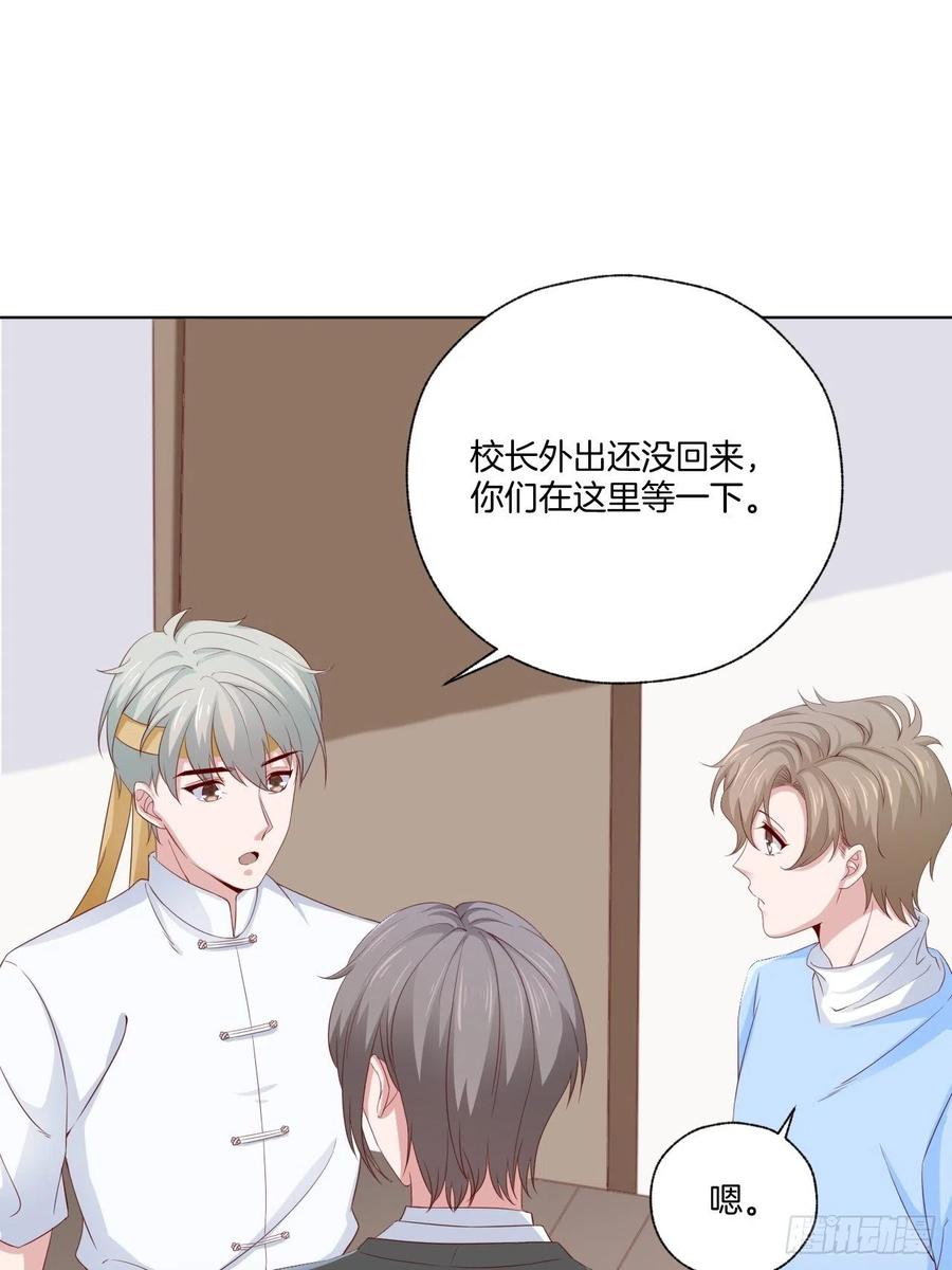 第71话 我永远相信秦墨7