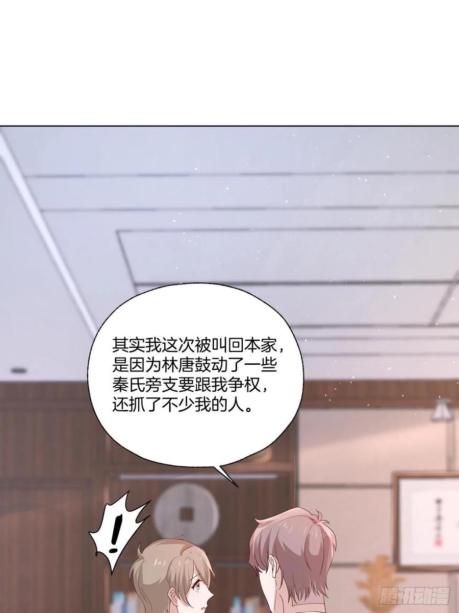 第73话 一定要救她0