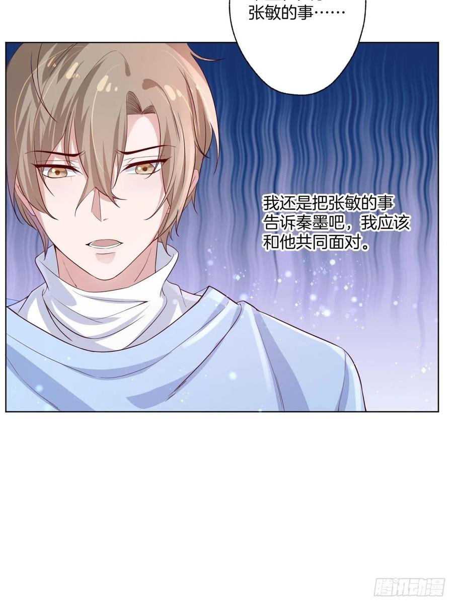 第73话 一定要救她11