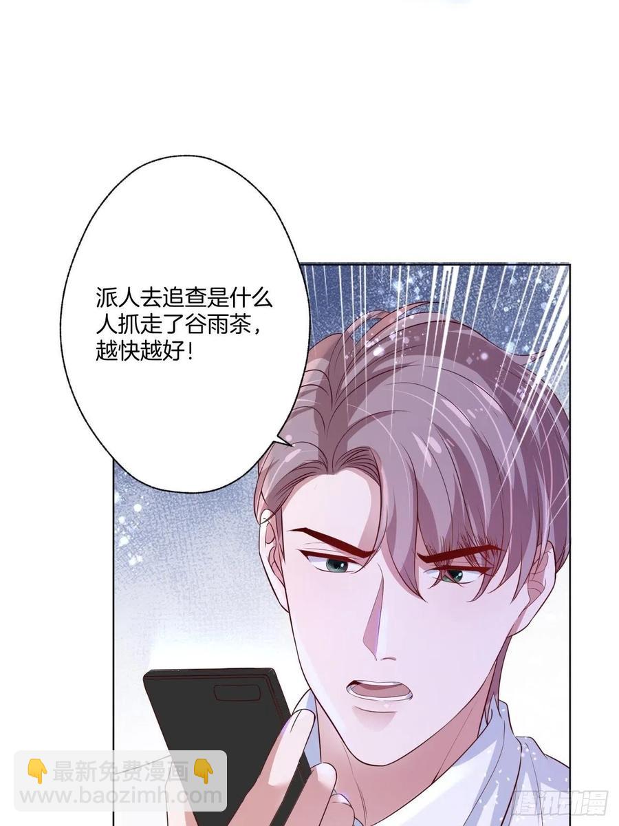 第73话 一定要救她24