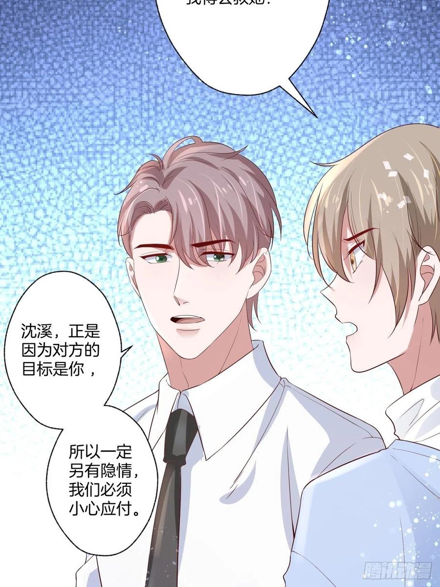 第73话 一定要救她26