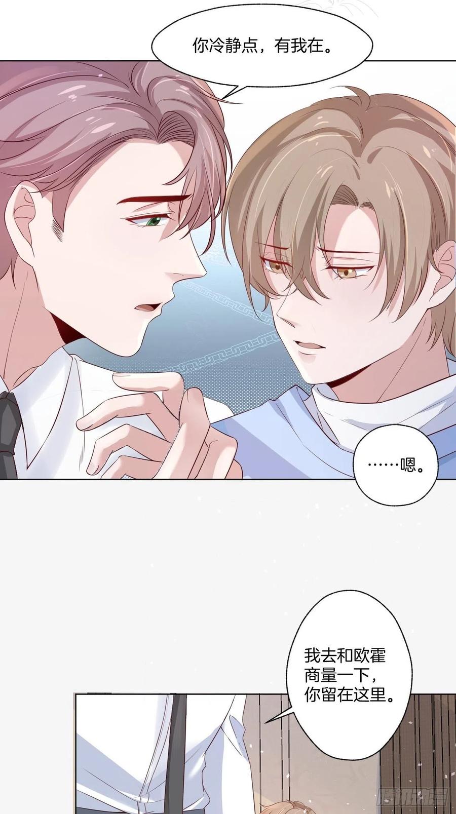 第73话 一定要救她29
