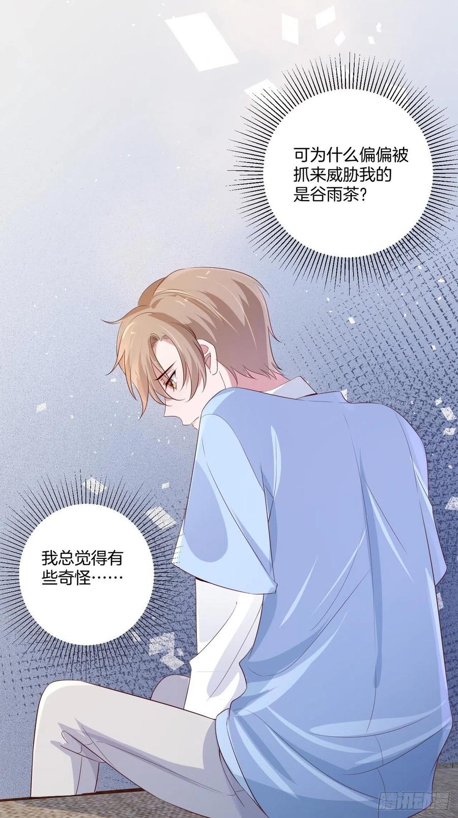 第73话 一定要救她31