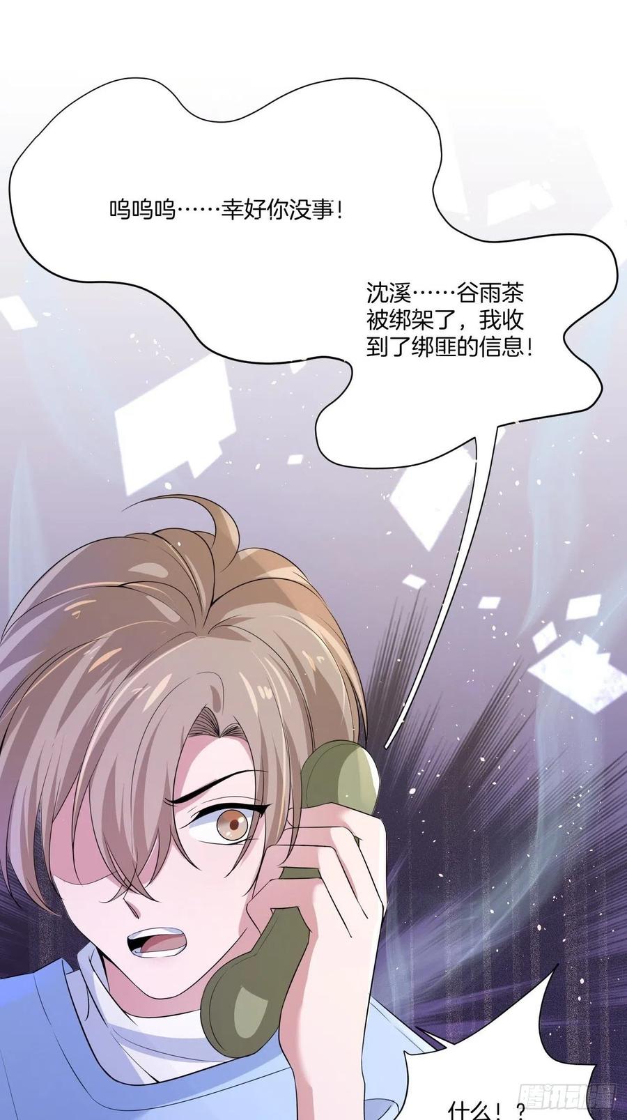 第73话 一定要救她35