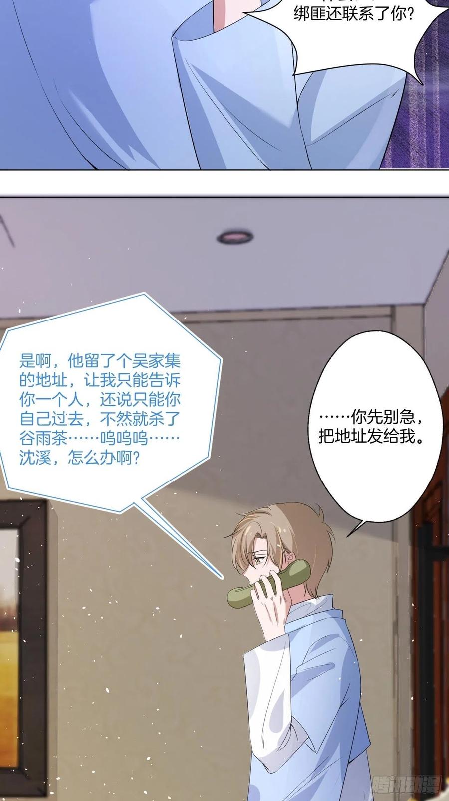 第73话 一定要救她36