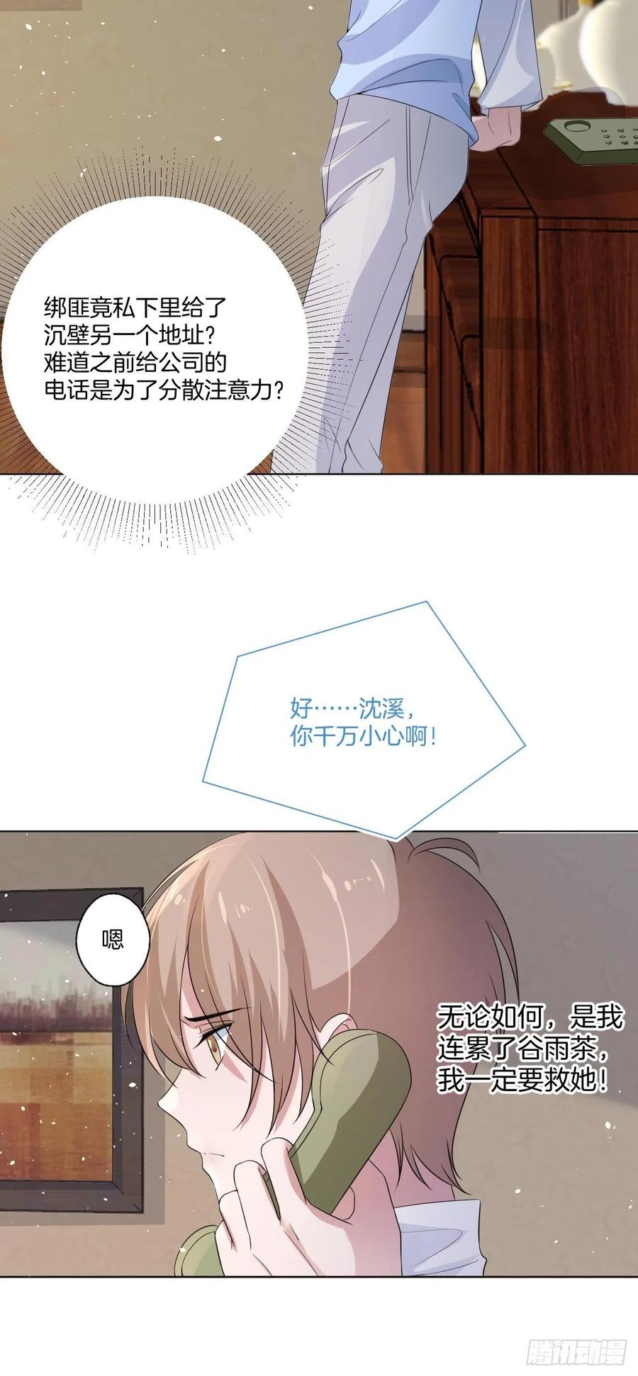 第73话 一定要救她37