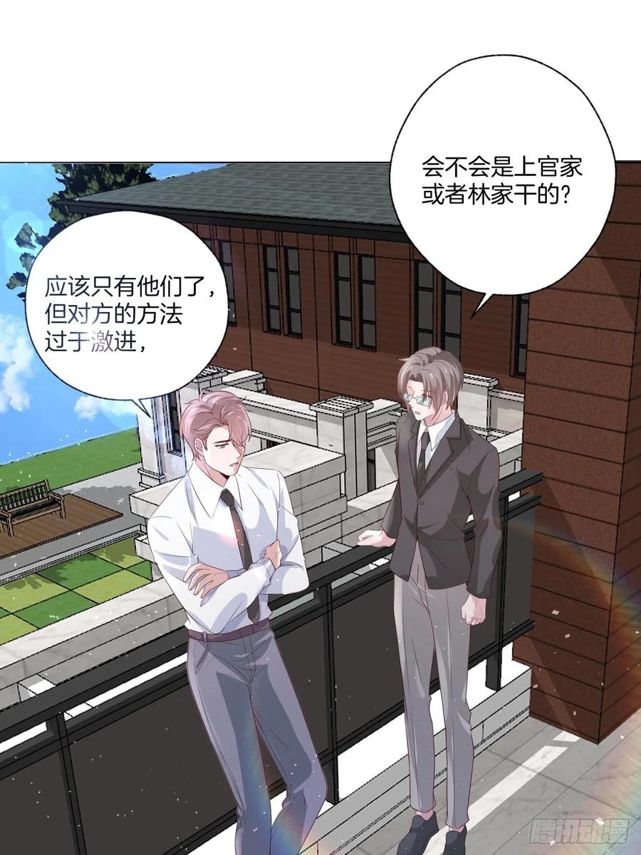 第73话 一定要救她38