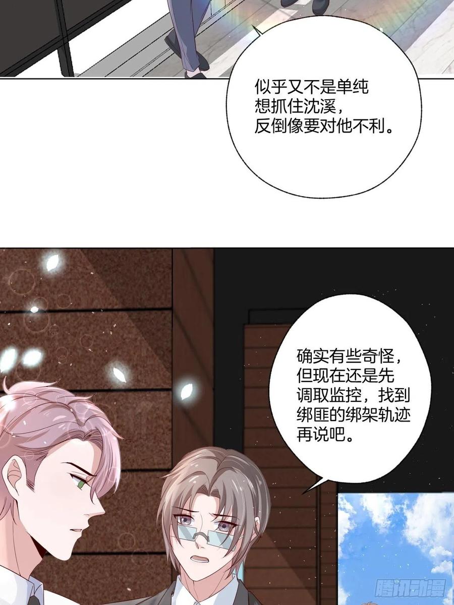 第73话 一定要救她39