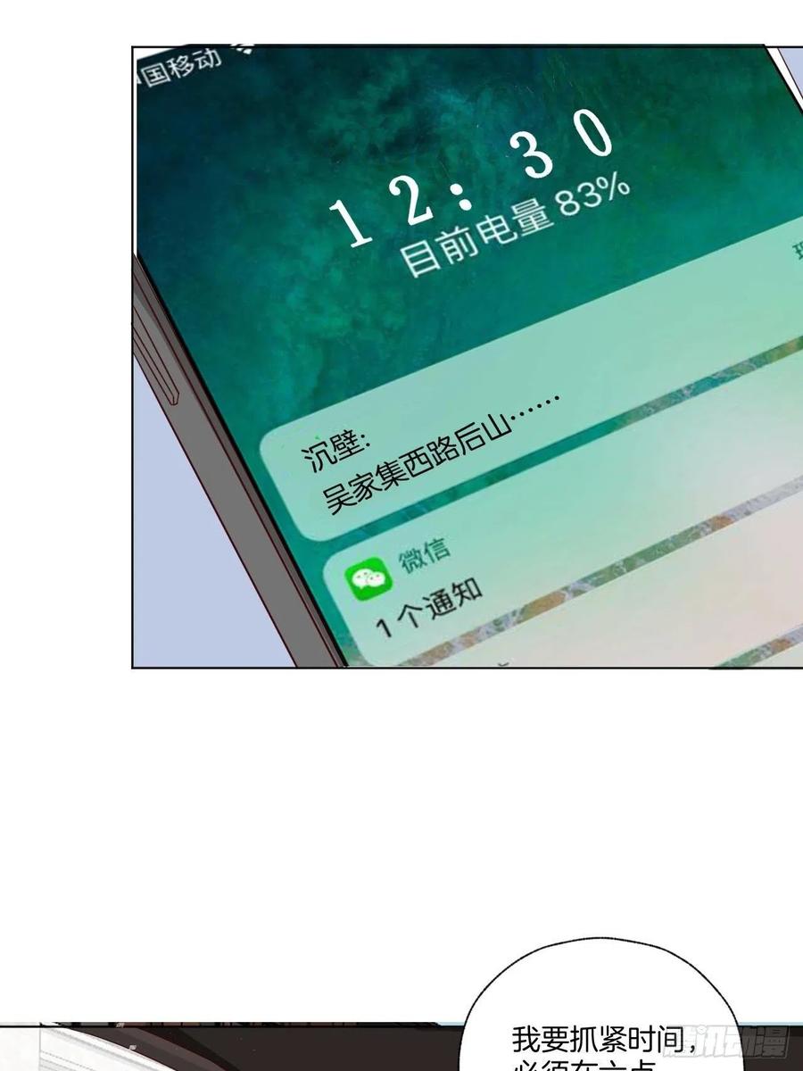 第73话 一定要救她43