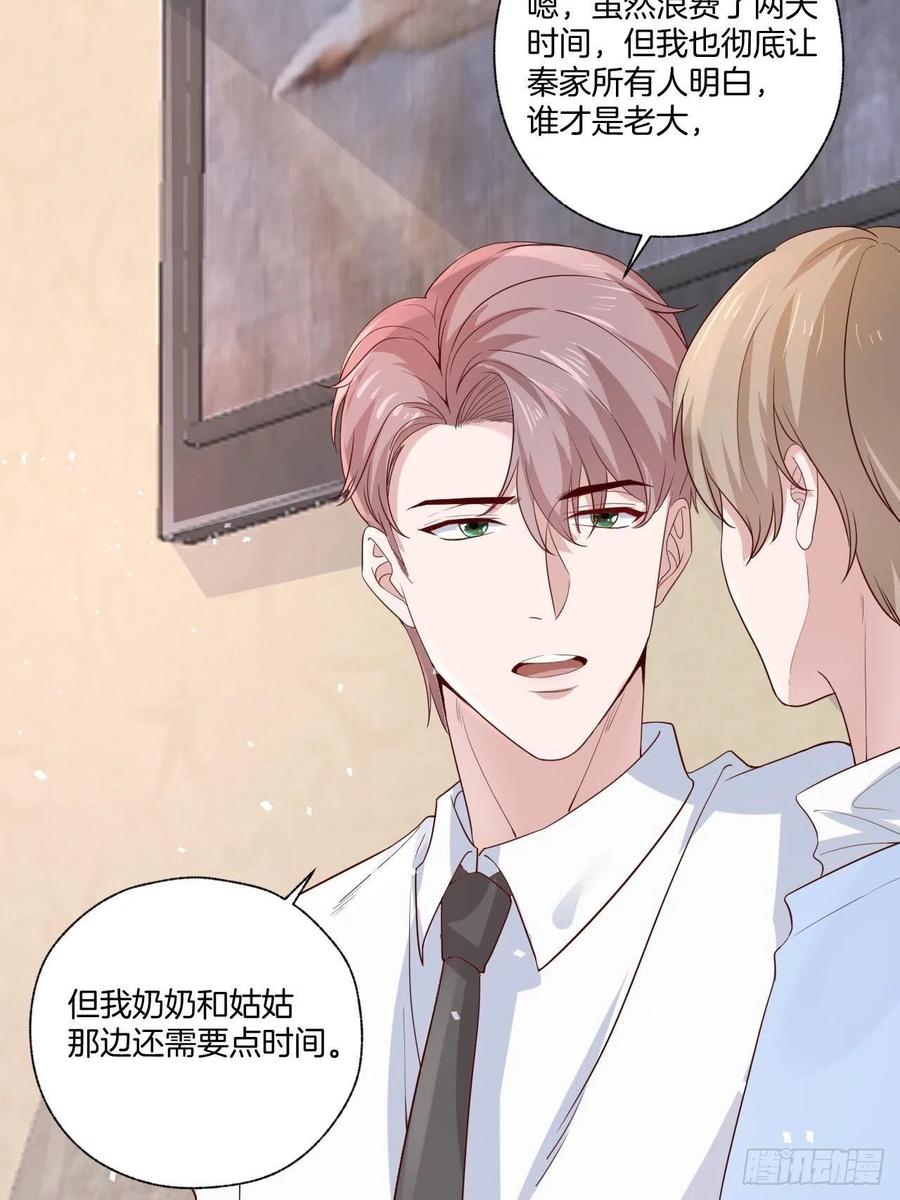 第73话 一定要救她5