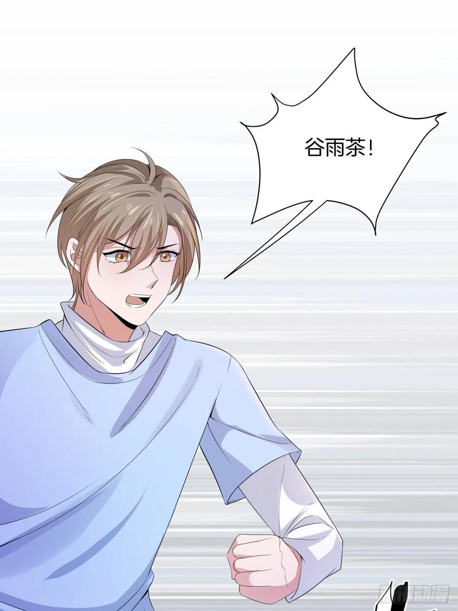 第74话 你还是一个人下地狱吧18