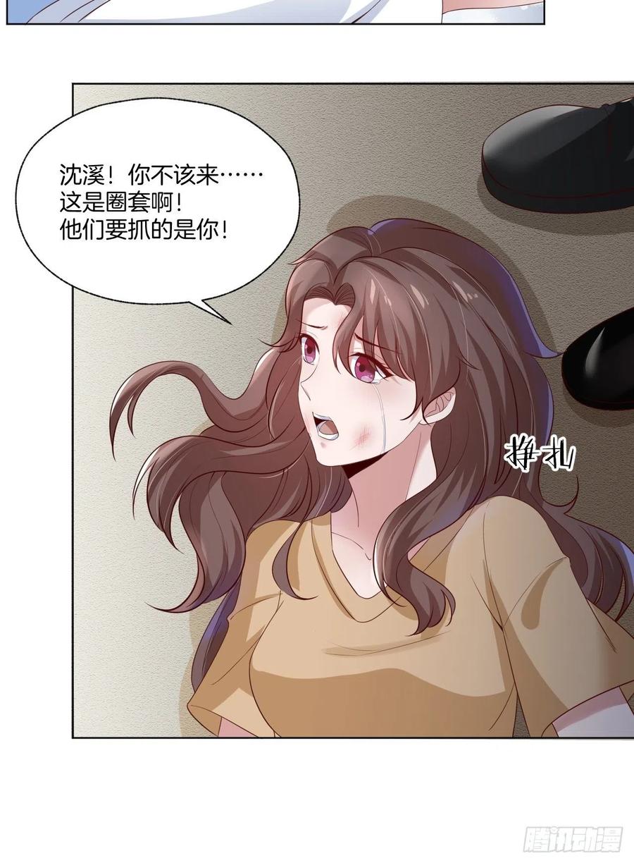 第74话 你还是一个人下地狱吧25