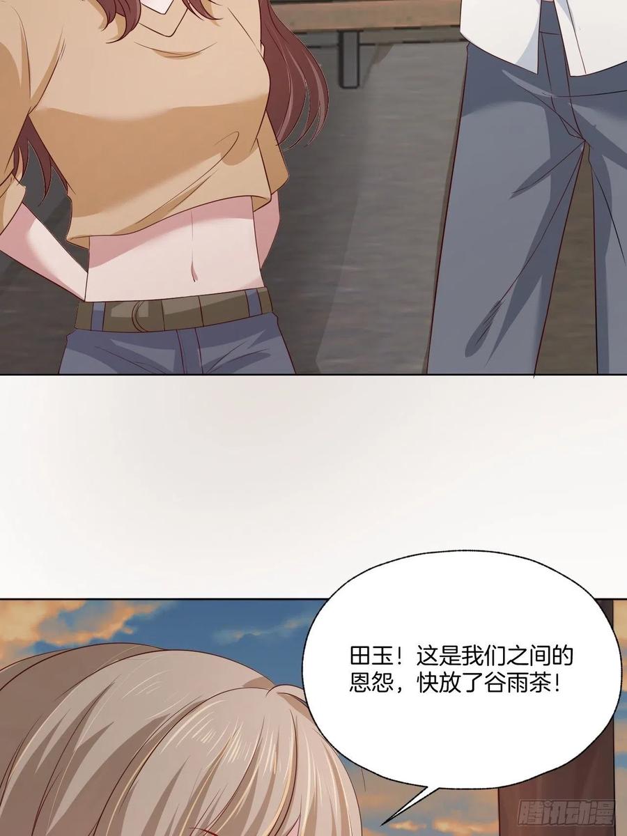 第74话 你还是一个人下地狱吧31