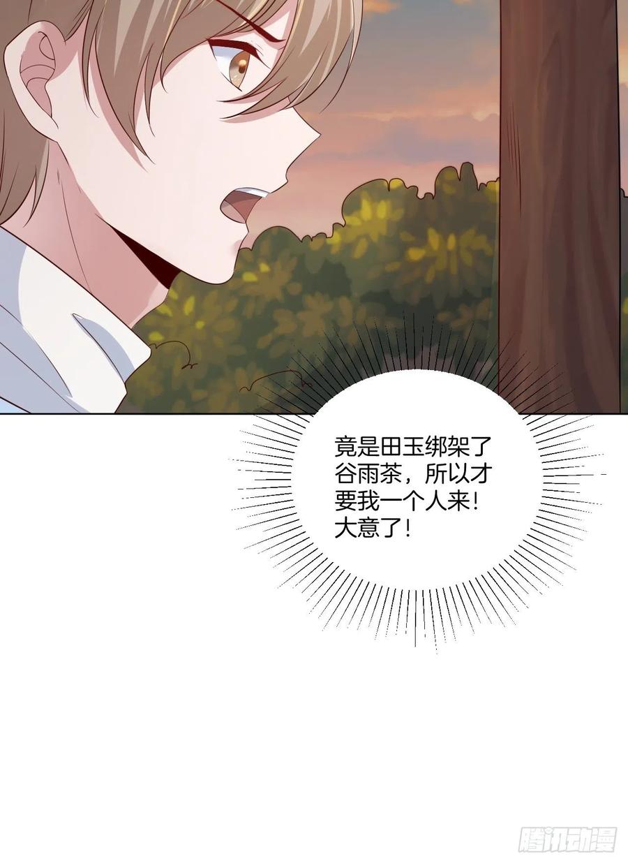 第74话 你还是一个人下地狱吧32