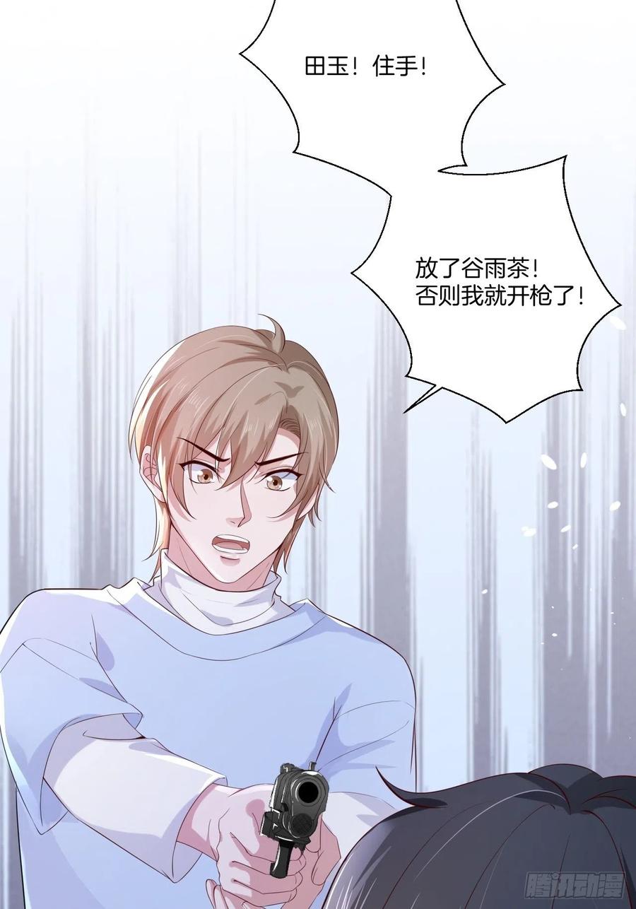 第74话 你还是一个人下地狱吧37