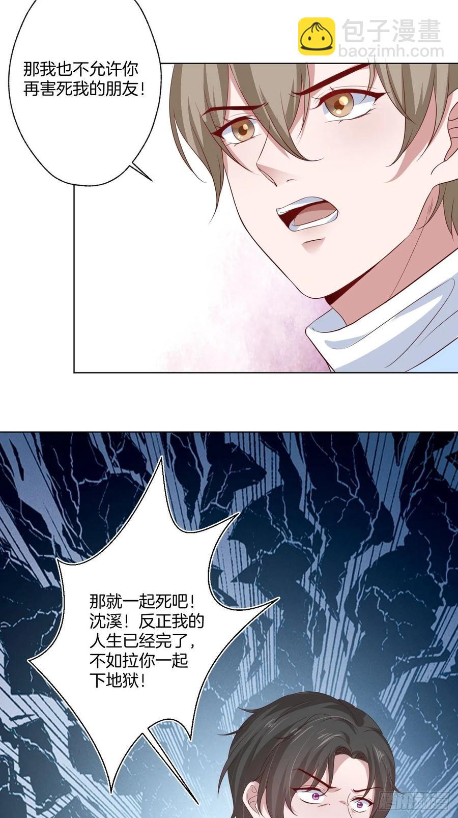第74话 你还是一个人下地狱吧40