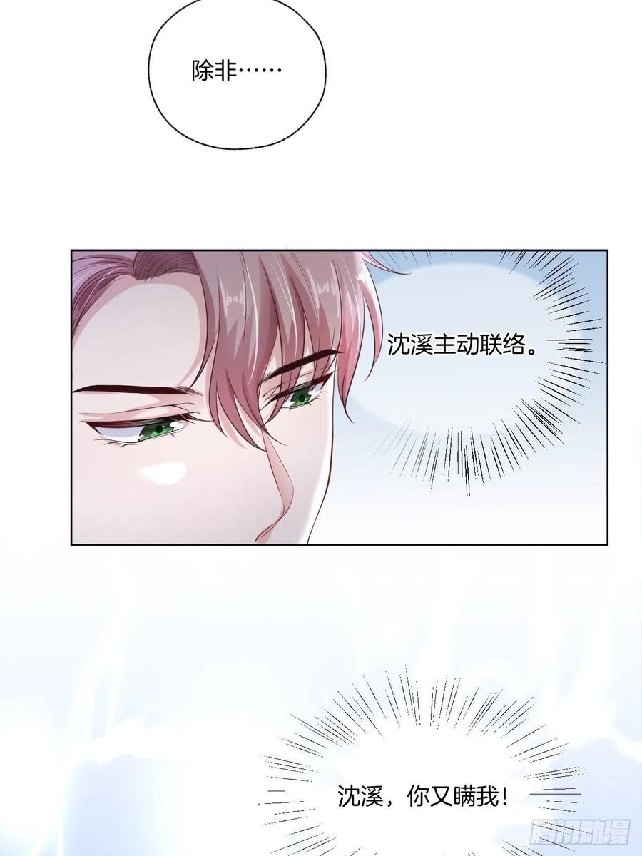 第74话 你还是一个人下地狱吧7