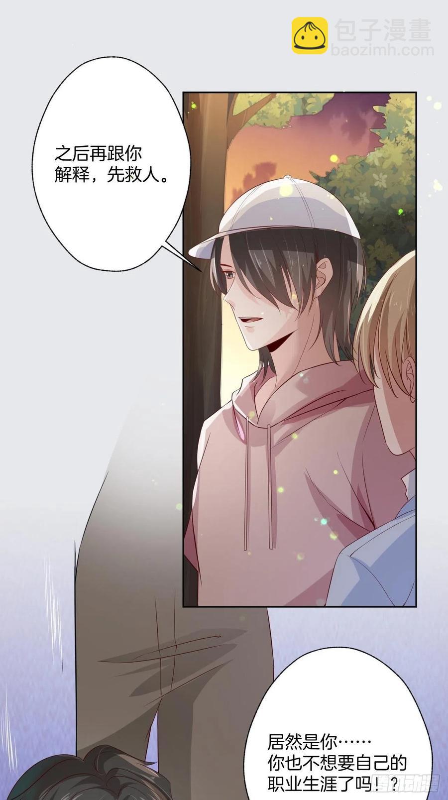第75话 你是我的生命之光1