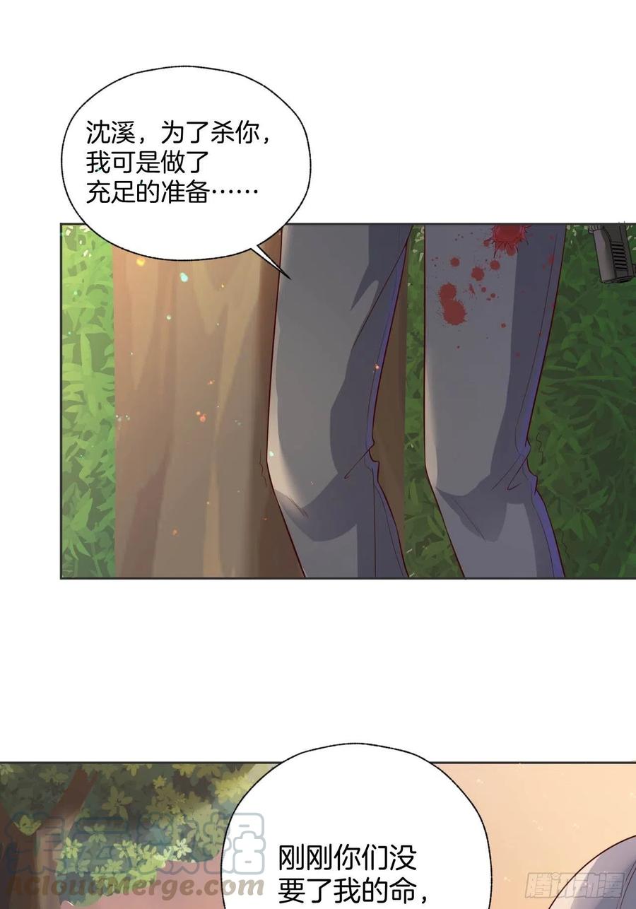 第75话 你是我的生命之光12